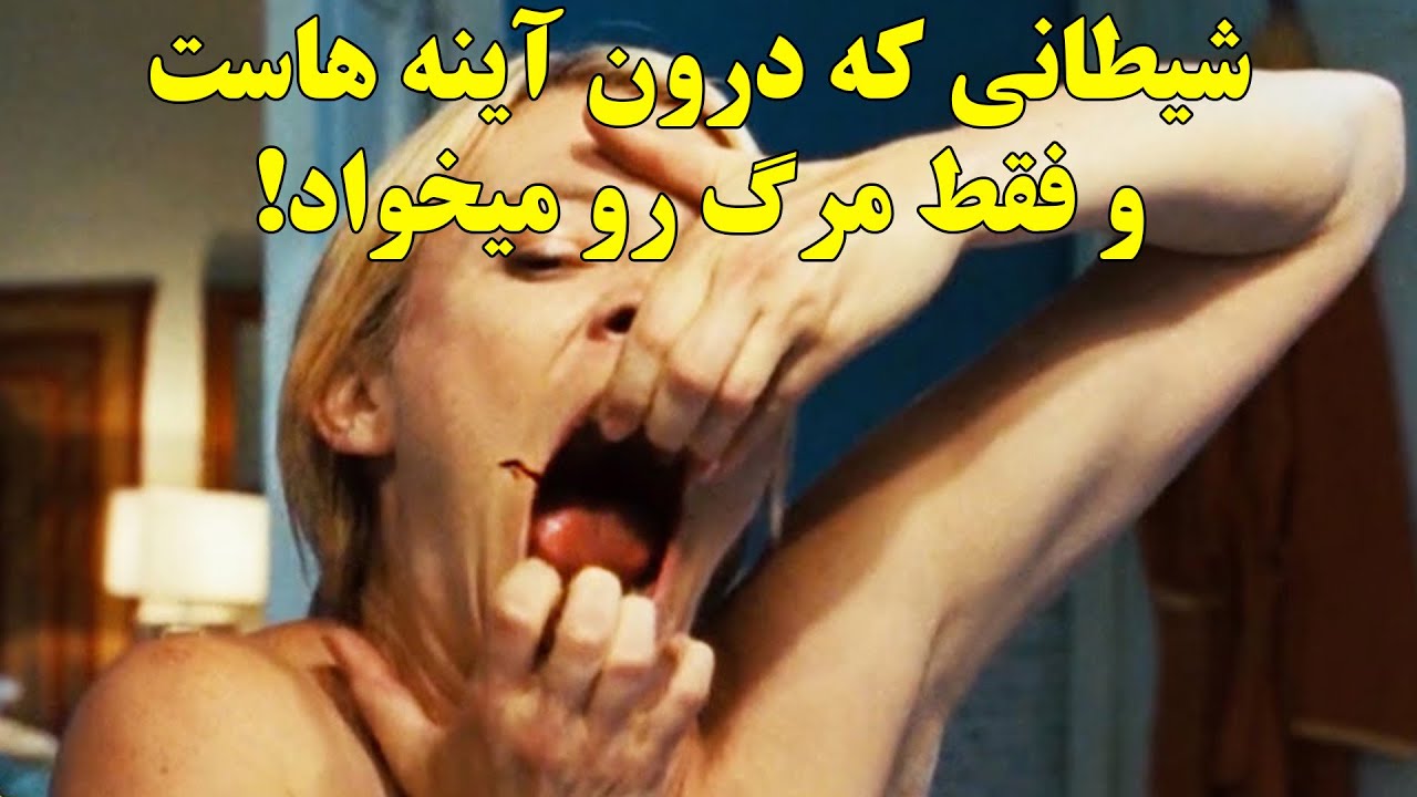 پشت آینه ها چه دنیایی هست؟ | فیلمی که باعث میشه از آینه ها وحشت داشته باشید | خلاصه فیلم آینه ها