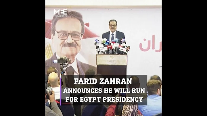 Egyptian Social Democratic Party leader announces intention to run for president - DayDayNews