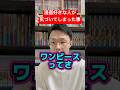 全国の漫画好きな人が気づいてしまったこと #shorts #少年ジャンプ #ジョジョの奇妙な冒険