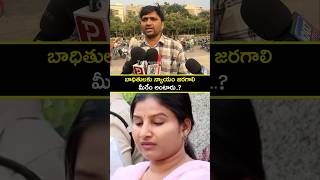 Mangli Issue Public Reacts Without Filter | Public Opinion | TollywoodCulture #shorts