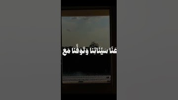 القرآن الكريم #quran #اكسبلور #القزابري #لايك #العظماء #duet #الرحمن #راحة_نفسية #الظروف #دويتو
