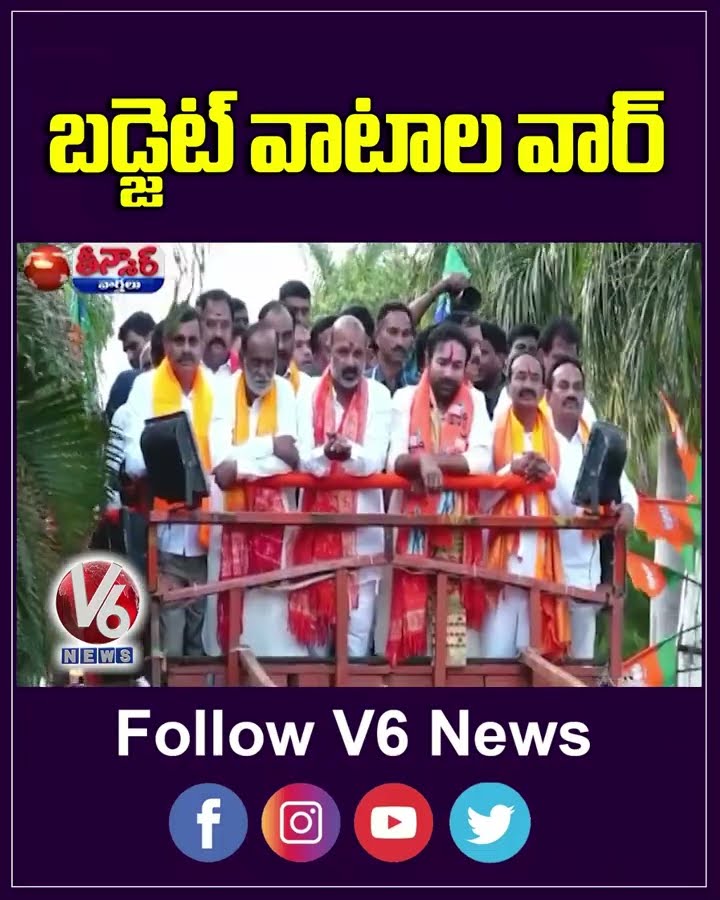 Congress Demands Justice for Telangana, Protests Zero Budget Allocation by BJP | V6 Shorts