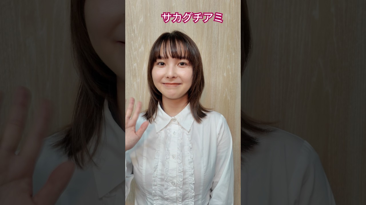 全曲ラヴソングをテーマにしたDigital EPリリース! #サカグチアミ