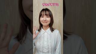 全曲ラヴソングをテーマにしたDigital EPリリース！ #サカグチアミ