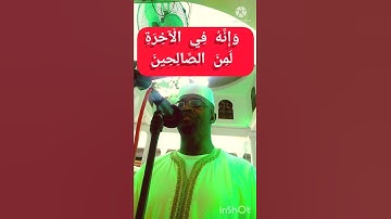 سورة النحل [120]