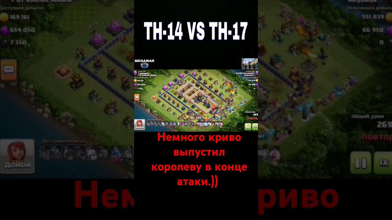 🏰TH-14 VS TH-17🏯 