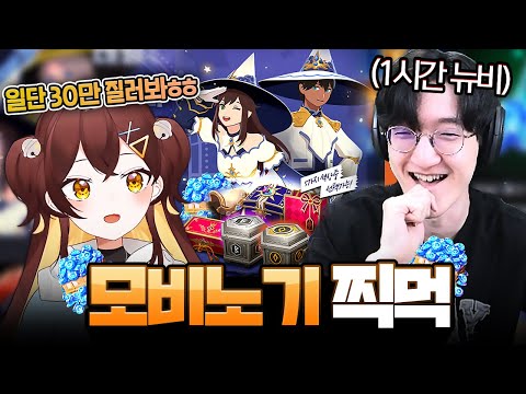 <strong>1000억</strong> 들었다는 마비노기 모바일 찍먹만 해볼게요ㅋㅋ