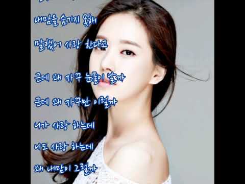 태사비애  ➿  Love  In  Again   (가사)     송민경,김지수