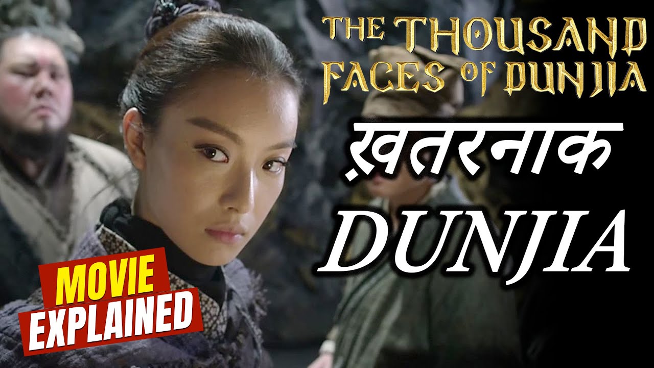 The Thousand Faces of Dunjia 2017 Explained in Hindi | Hollywood Movie Explanation in हिंदी