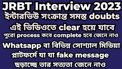JRBT Interview 2023 | Doubt Clearing Session #jrbtnewupdate2023 #jrbt #tripura #jrbtinterviewdate