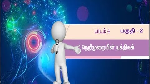 #12th #computer science #TamilMedium #chapter4 #part2