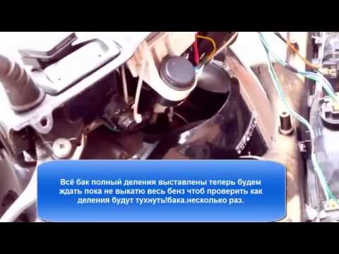 Указатель уровня топлива матиз