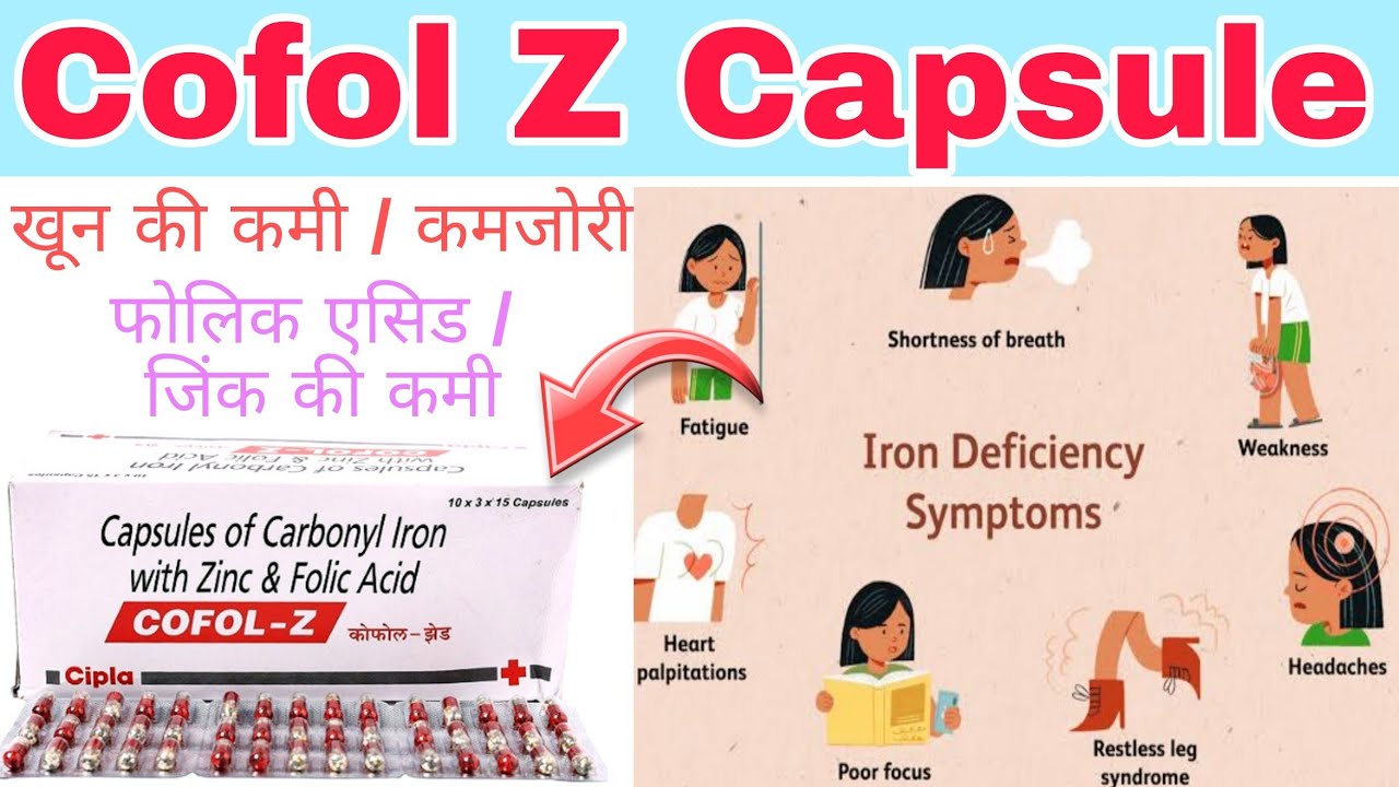 Cofol Z Capsule review iron, Folic acid, Zinc tablet
