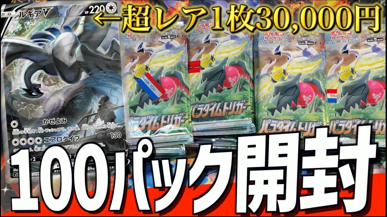 ルギア　旧裏　パックから開けました ルギア 旧裏 パックから開けました - メルカリ