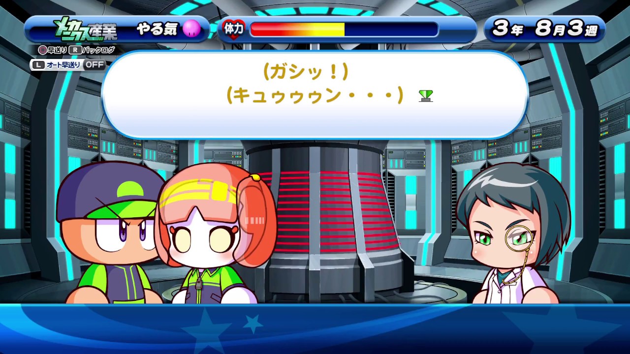 パワプロ サクスペ メカニクス産業 8月3週 ゴーファーの暴走 Sr Ncm 753 デッキ投入 デート5回目到達時 Youtube