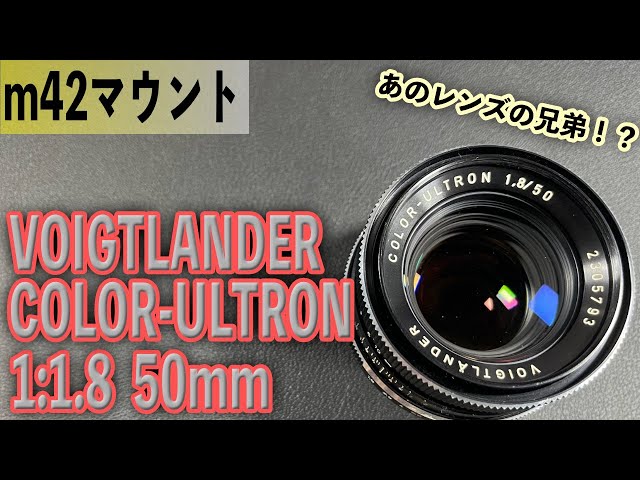 VOIGTLANDER COLOR-ULTRON1:1.8/50