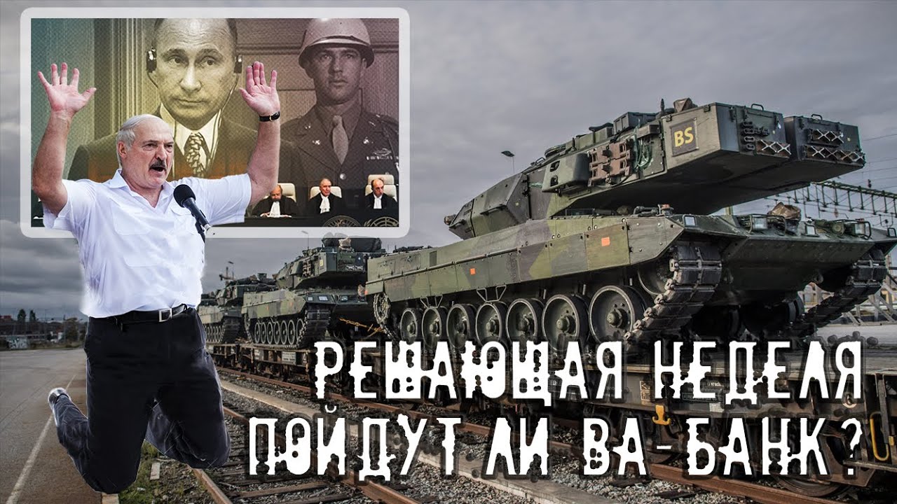 ⚡️Судьба Беларуси, Украины и России в рамках одной недели. Значимые ...