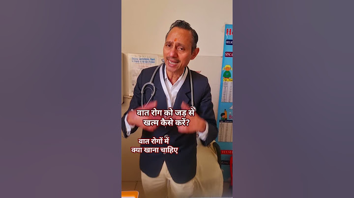 वात की बीमारी में क्या नहीं खाना चाहिए? वात रोग को जड़ से खत्म कैसे करें?  वात रोग क्या है