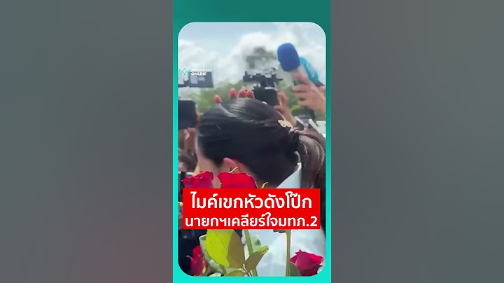 ไมค์เขกหัวดังโป๊ก นายกฯเคลียร์ใจมทภ 2 | เรื่องร้อนอมรินทร์