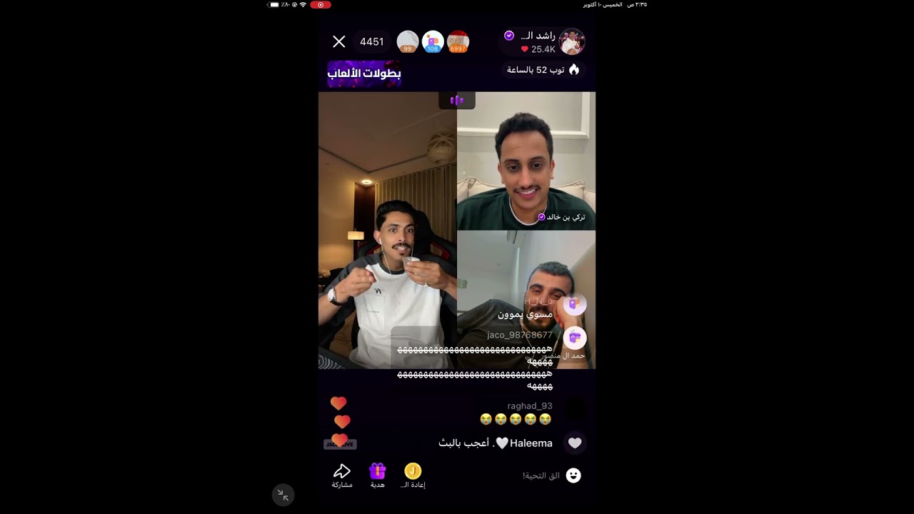 بث راشد العنزي وحمد ال منصور لاعب نادي الأخدود 🤣 - بث جاكو الخميس