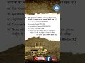 History Mcqs।#history #gkquiz #trendingshorts #viralshorts