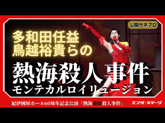 モンテカルロ殺人事件 宣伝用ティッシュ モンテカルロ殺人事件 宣伝用ティッシュ _.jpg
