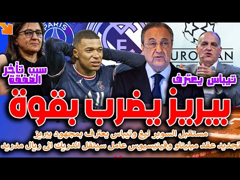 فيديو: ماذا حدث لبرنارد إيبيرز؟