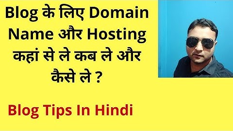 How to choose Blog domain name and Blog hosting platform | Blog domain कैसे चुने