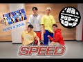 【BODY &amp; SOUL / SPEED】DANCE COVER by 新宿アクターズスクール