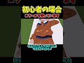 【マイクラでナルトを作るとき】初心者と猛者の違い【kiya27010】#フォロバ100絶対 #ツール #マイクラ #minecraft