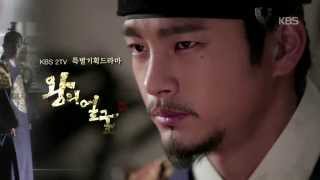 Hit왕의얼굴The Kings Face - 22회 예고 20150204