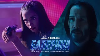 Офіційний трейлер №2