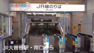 動画　JR大曽根駅・南口から