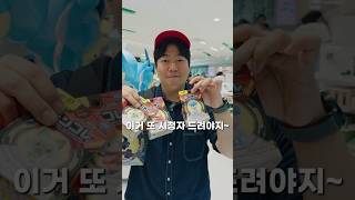 시청자 드리려고 싱가폴 포켓몬센터 다녀왔어요!