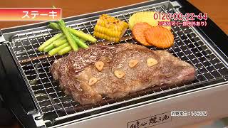煙が出にくい、脂を落とす健康ロースター健心焼き丸 煙が出にくい、脂を落とす健康ロースター健心焼き丸 （健心焼き