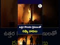 ఉత్తర కొరియా క్షిపణులతో రష్యా దాడులు