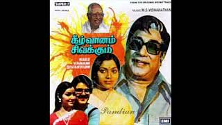 Restore-Lq Keezh Vaanam Sivakkum M.s. Viswanathan 1981 Ponnana Ullagam Sps Sps Ccb0445