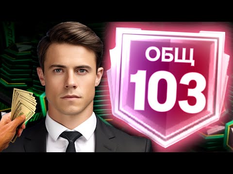 Видео: ЗАДОНАТИЛ ПОДПИСЧИКУ 200$ 🤑 ЧТОБЫ СДЕЛАТЬ ЕМУ ЛУЧШИЙ СОСТАВ в FC MOBILE - ПРОКАЧКА ПОДПИСЧИКА