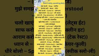 word meaning english english language learning spoken English skills and #virlshort