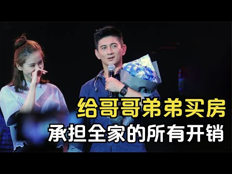吳奇隆：為和劉詩詩獨居，給哥哥弟弟買房，承擔全家人的花銷