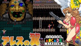 アーケード『アレスの翼』エンディングまで【マルカツ!レトロゲーム】