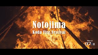 能登島向田の火祭 Notojima Koda Fire Festival 2024 | Cinematic Festival Video | Sony aS7III