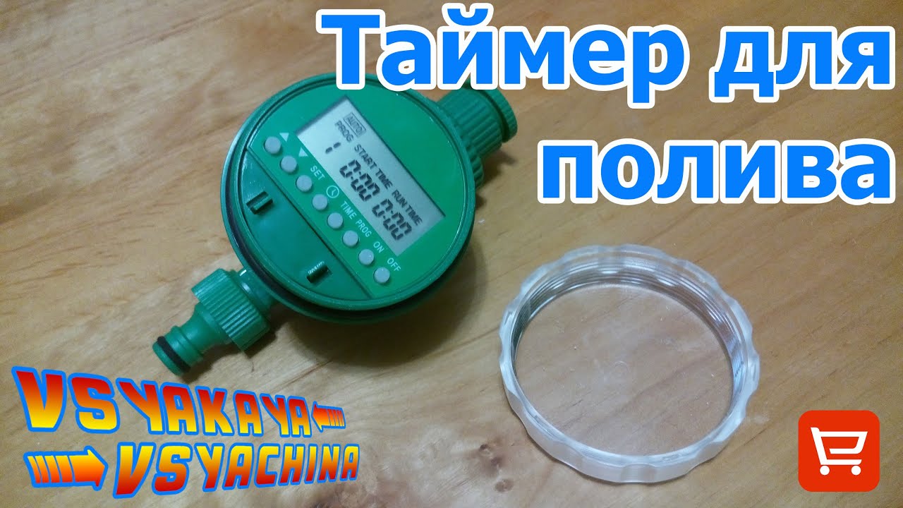 Таймер для полива и переходник USB to SATA из Китая AliExpress