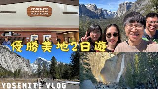 美國加州Ep3|優勝美地國家公園兩天一夜|住在國家公園內的小木屋|Yosemite Valley Lodge|新娘瀑布Bridal Veil Falls|Tunnel View|Half dome