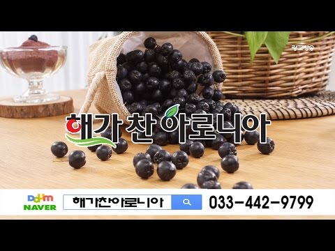 해가찬 아로니아 광고(30초)