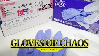 【遊戯王】GLOVES OF CHAOS 開封【レビュー】