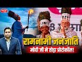 Who Are the Ramnami Tribe? | The Community That Tattoos "राम" on Their Whole Body | Sanskriti IAS