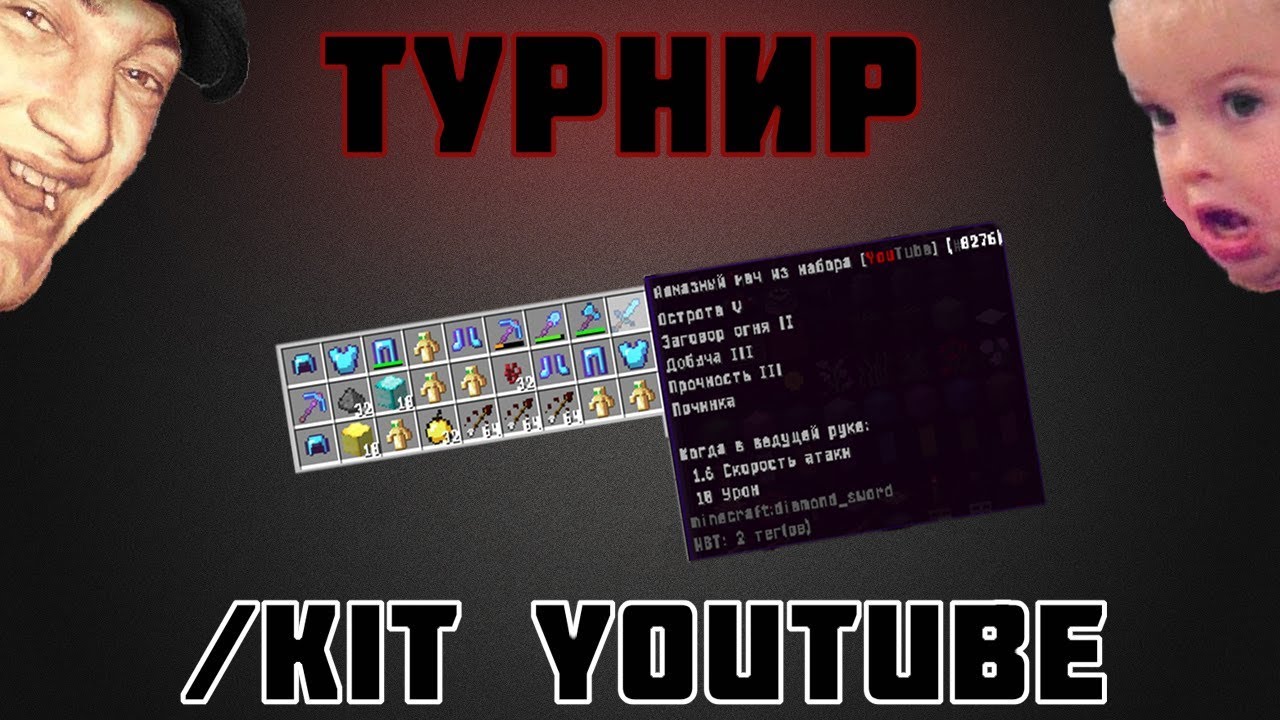 ТУРНИР НА ФУЛЛ /KIT YOUTUBE | ЭПИК ФЕЙЛЫ | JetMine