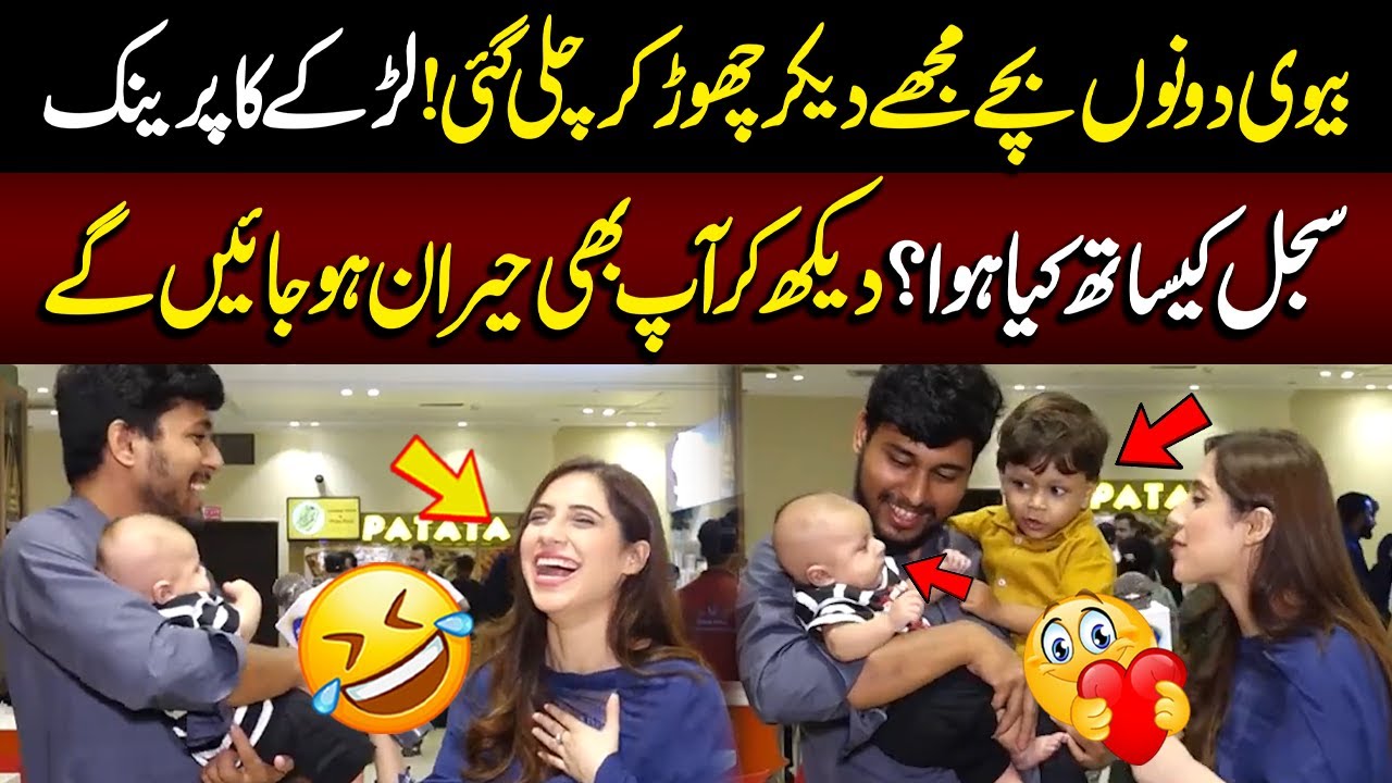 Larke Ka Prank | Sajal Key Sath Kia Howa? Daikh Kar Ap Bhi Heeran Hu Jaye Gy | Funkariyan