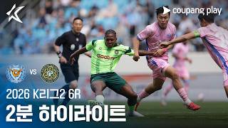 대구 FC 3-3 김포 FC 하이라이트